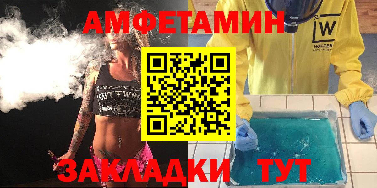 Амфетамин 98%  Вход с VPN  Буйнакск 