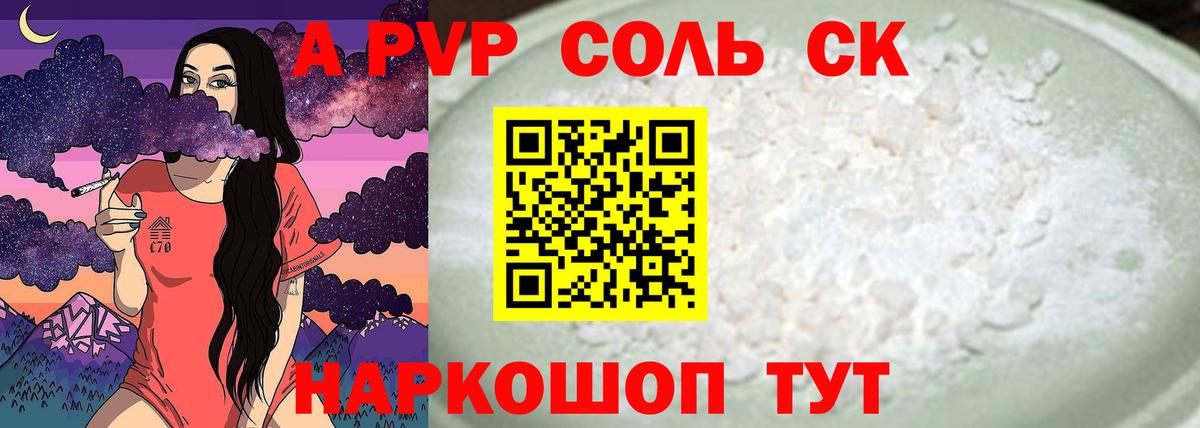 Буйнакск  Альфа ПВП  Вход с VPN  Alpha-PVP мука  A PVP кристаллы 