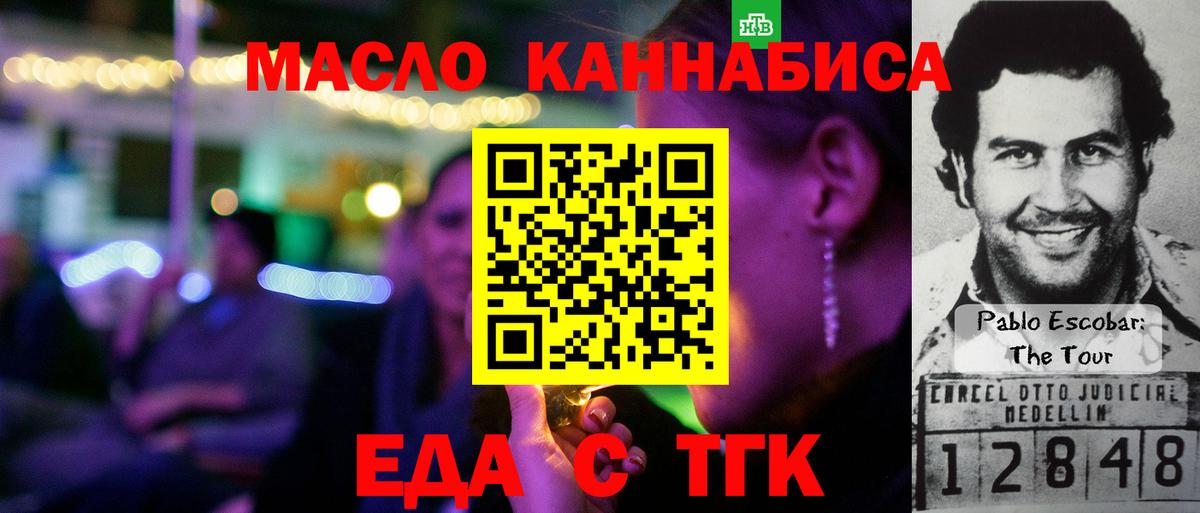 Буйнакск  Cannafood марихуана  Вход с VPN 