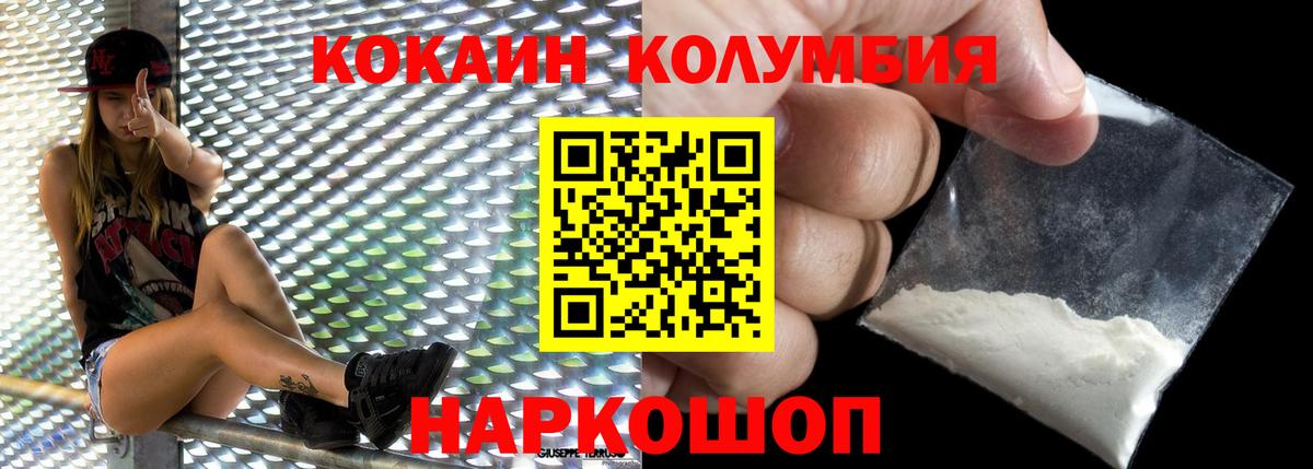 COCAIN Эквадор Буйнакск