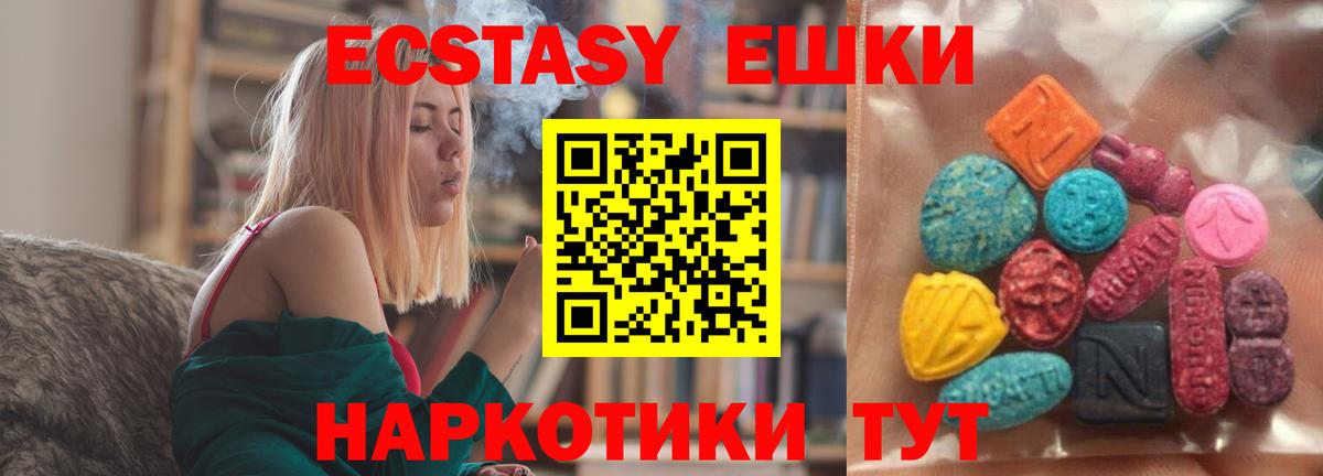 Буйнакск  ЭКСТАЗИ Дубай  Экстази  Вход с VPN  ЭКСТАЗИ 250 мг 