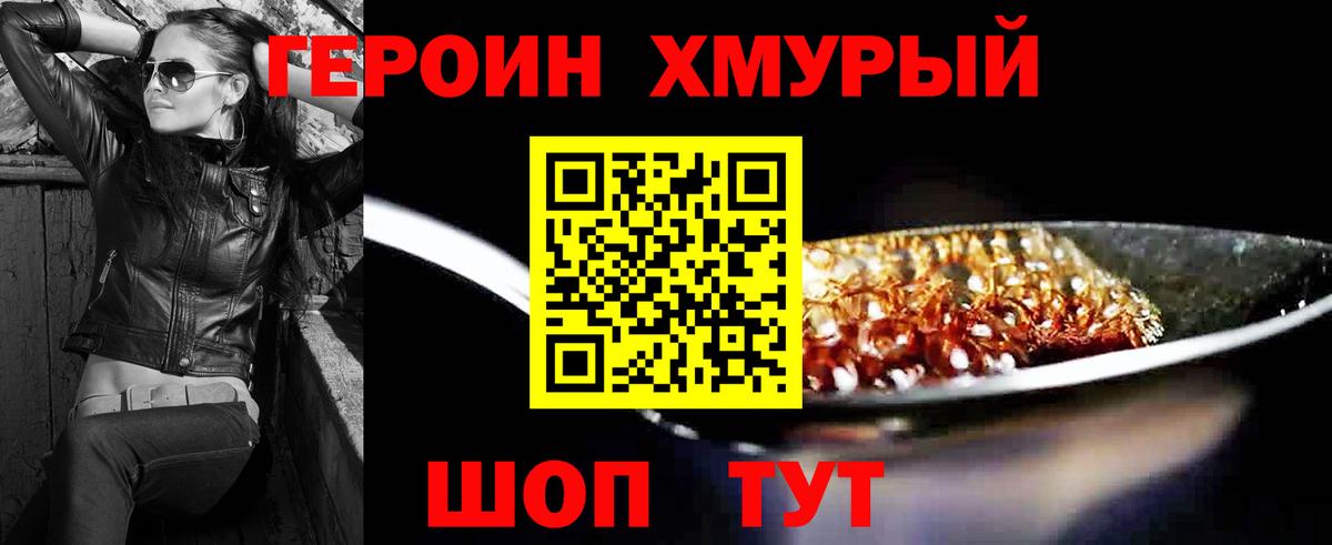 ГЕРОИН афганец  Вход с VPN  ГЕРОИН  Буйнакск 