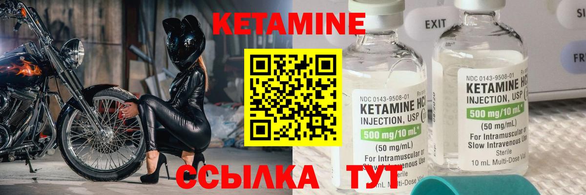 Кетамин VHQ Буйнакск