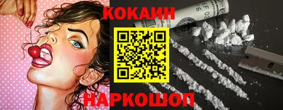 кокаин премиум Белореченск