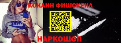 кокаин премиум Белореченск