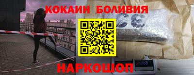 кокаин премиум Белореченск