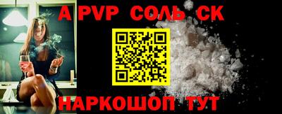 таблы Бердск