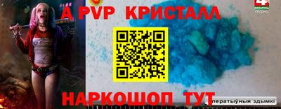 таблы Бердск