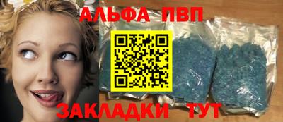 таблы Бердск