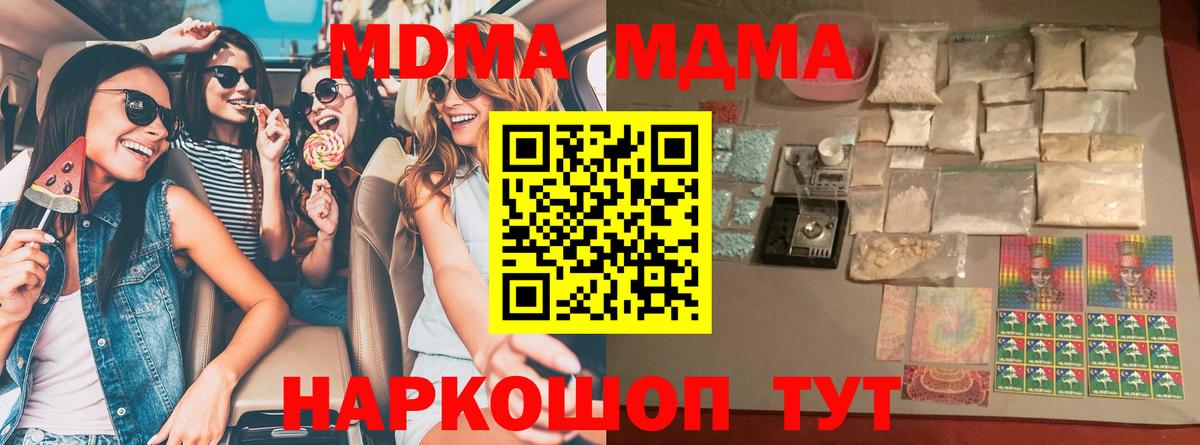 MDMA Molly  МДМА  Буйнакск  Вход с VPN  MDMA crystal 