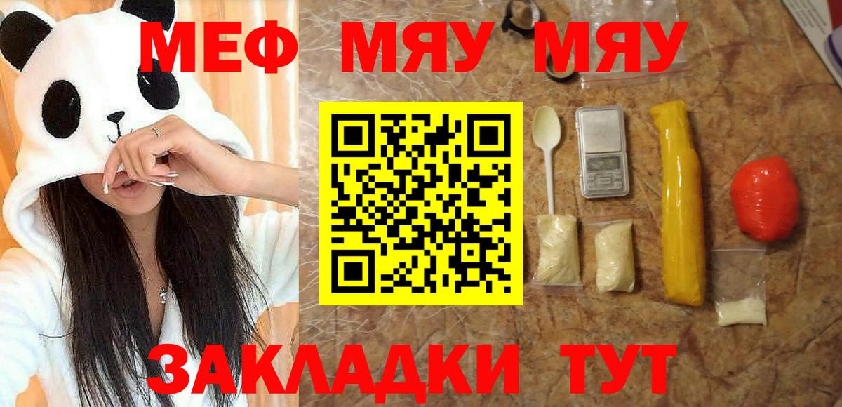 Буйнакск  Мефедрон мяу мяу  МЯУ-МЯУ  Меф  Мефедрон мука  Вход с VPN 