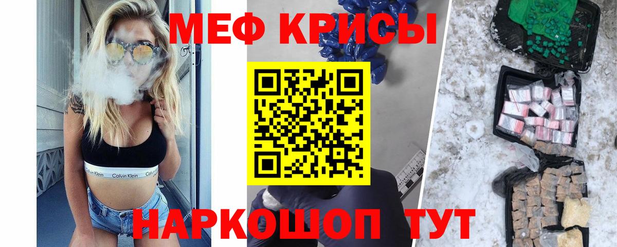 Меф мяу мяу мука Буйнакск