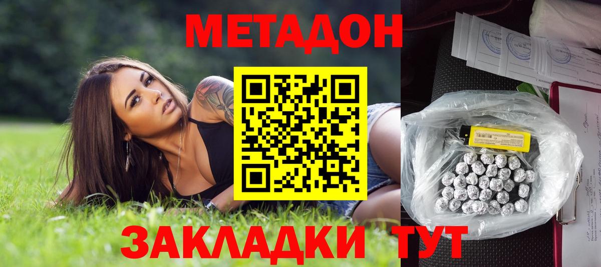 МЕТАДОН VHQ  Метадон мёд  Буйнакск  Вход с VPN 