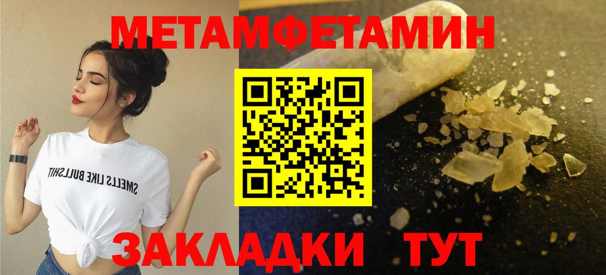 МЕТАМФЕТАМИН пудра Буйнакск