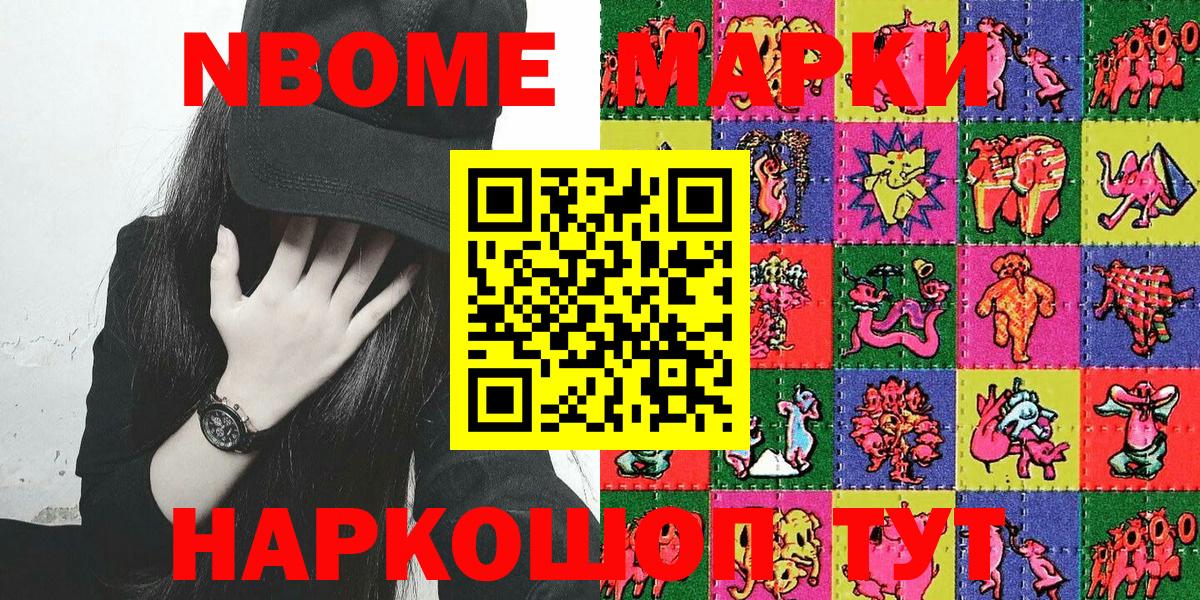 Марки NBOMe 1500мкг  Марки NBOMe 1500мкг  Наркотические марки  Буйнакск  Вход с VPN 