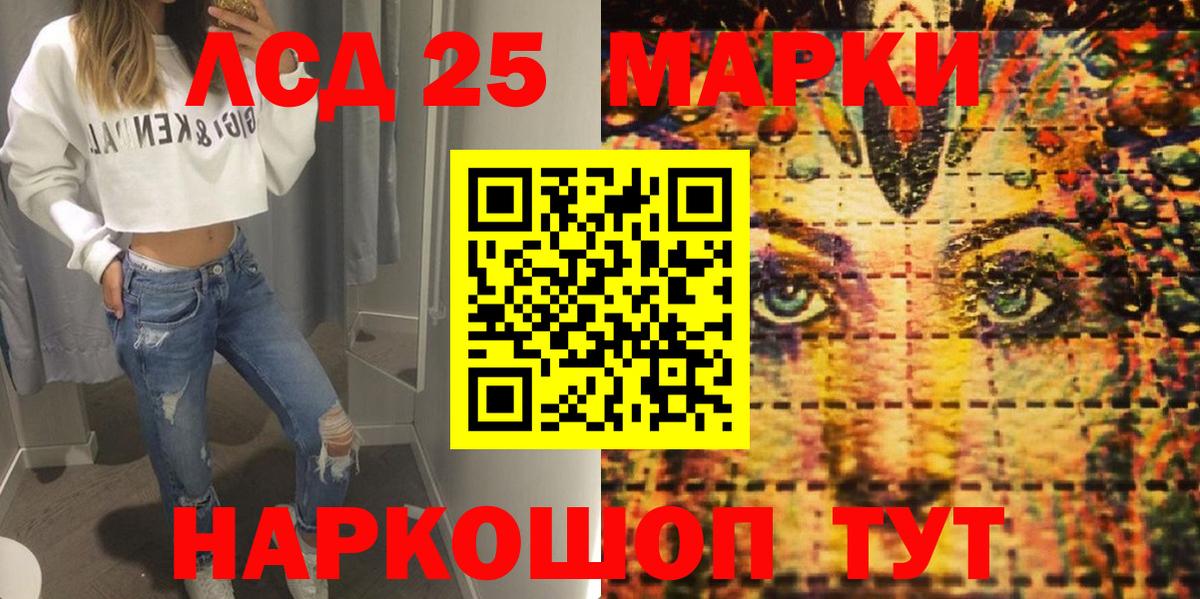Наркотические марки 1,5мг Буйнакск