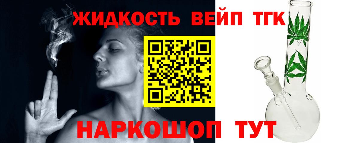 ТГК жижа  Вход с VPN  Буйнакск  Дистиллят ТГК THC oil 
